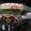 한국몬테소리 이미지