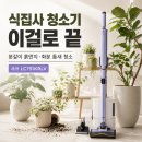 샤크 소프트 | 분갈이 흙먼지·잎 먼지, 무선청소기로 해결되는 이유 — 샤크 LC751KRLV