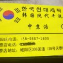 청양세탁소