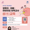 2023년 11월 명사 특강 성(性) 교육 안내 이미지