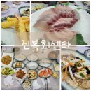 여수 현지인 로컬 선어회 맛집 문수동 진복회센타 내돈내산 후기
