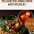 뼈대감자탕 네이버블로그