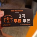 온앤온코인노래연습장 노원점 이미지