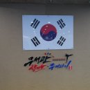 무성관 합기도 이미지