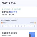 대련클린 | 대련 호텔 추천 머큐어다롄우호광장 투숙 후기(9.20.)