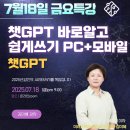 군포의왕교육지원청 | 챗지피티강사 김상현 경기도군포의왕교육지원청 지방공무원 역량강화통합연수 ChatGPT로 여는 스마트한...