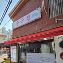 일산동행정복지센터 화장실 | [고양 일산동] 일산 숨은 짬뽕 맛집, 중국집 일산본점