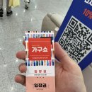 에몬스가구양주점 | 울산 가구쇼 울산 가구박람회 가볼만한 브랜드 가격 배치도 참가이유