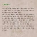 아로마숨명상 이미지