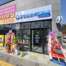 팔공세탁소 이미지