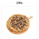 피자마루은평 이미지