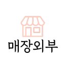 처갓집양념치킨보문점 이미지