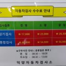 덕양자동차검사소 이미지