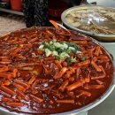 빨간떡볶이 이미지
