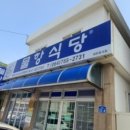 제주 도민 맛집