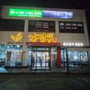 볼원볼링센터