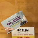예쁜약손샵 이미지