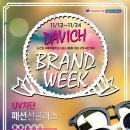 다비치안경 하단점 이미지