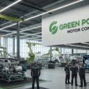 그린 모터 이미지