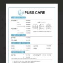 비젼타워빌딩 | 푸스케어 가격 내돈내산 무좀발톱 관리후기