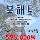 탑여행사