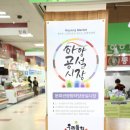 바우마트