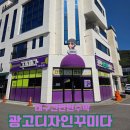 광고디자인꾸미다