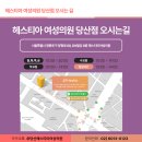 당산헤스티아여성의원 티스토리