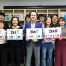 탄소중립실천 제로웨이스트 이미지