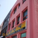 해광민박 이미지