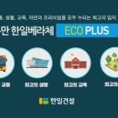 한아름테니스장