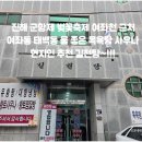길천탕 네이버블로그