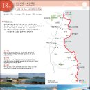 [코스소개] 18코스 GPS트랙 및 소개 (칠포해변~화진해변 구간) 이미지