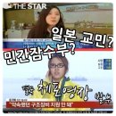 제2 홍가혜 방지 대책, 檢, -정신나간 여자가 발칵 뒤집는 한국- 이미지