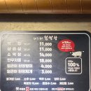 미스터봉막창 - 달서구 두류공원로50길 13 | 미스터봉막창