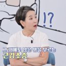 오늘의 진료 의뢰인 – 배우 이미영의 건강 궁금증 ＜근감소증＞ 이미지