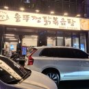 솥뚜껑상회