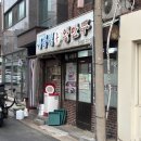 서울 망원동 맛집 만나식당(이북식손왕만두), 만두전골 야무지게 먹고 온 후기