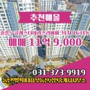 동탄역중흥S클래스부동산중개사무소 | 오산동부동산 중흥S-클래스더테라스리버파크1차 아파트 매매