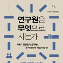 한국미래전략경영연구원