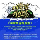 미정민박 이미지