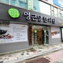 명근당한의원 이미지