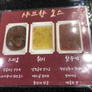샤브향대명동계대점 이미지