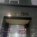 봄플라잉&번지 | 미사 플라잉요가 미사 키즈 플라잉요가 '봄 플라잉&번지'