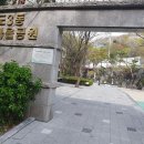 상도3동마을공원 이미지