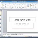 ITQ파워포인트 자격증 이미지