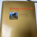 로마인이야기 6~15권 끝!