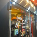 코인홀릭 동탄나루점 | [코인홀릭 동탄나루점] 동탄 코노 동전 노래연습장, 10시 이후 청소년 이용은 불가!