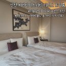 당구충전소 | 인천 파라다이스시티 프리미어 디럭스 트윈룸 숙박후기(원더박스, 사파리월드 놀거리 추천)