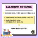 엘앤엘어학원